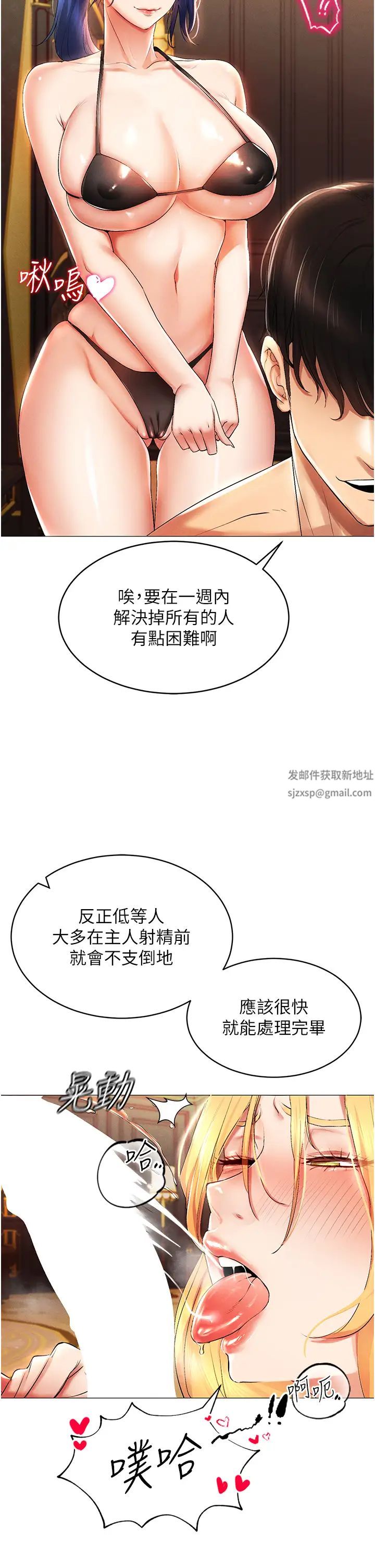 穿入VR成为性域猎人第1话-虚拟实境胶囊测试员