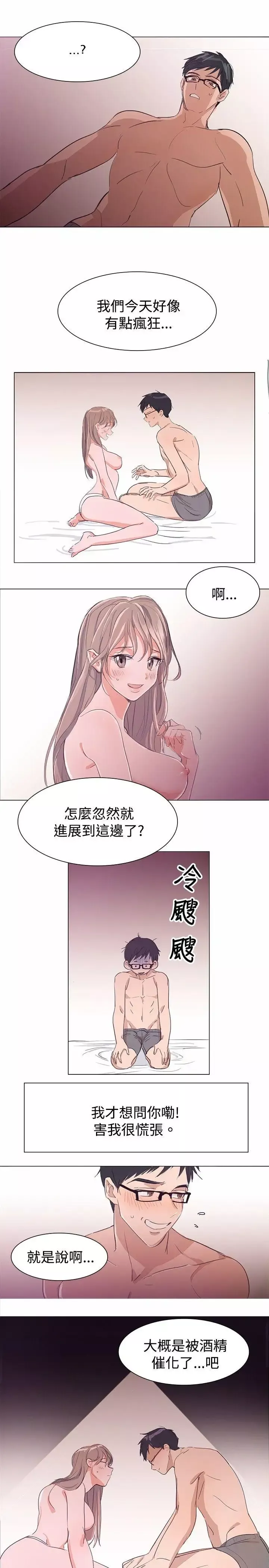 青澀男孩初體驗第2话