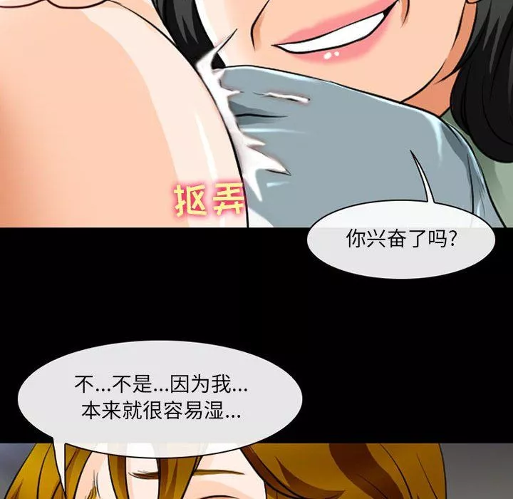 耳畔的神音第30話