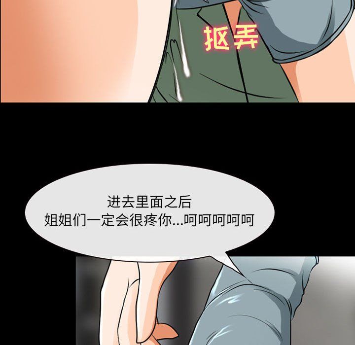耳畔的神音第30话