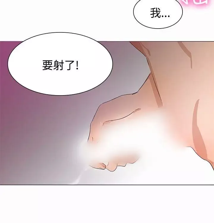 青澀男孩初體驗第2话