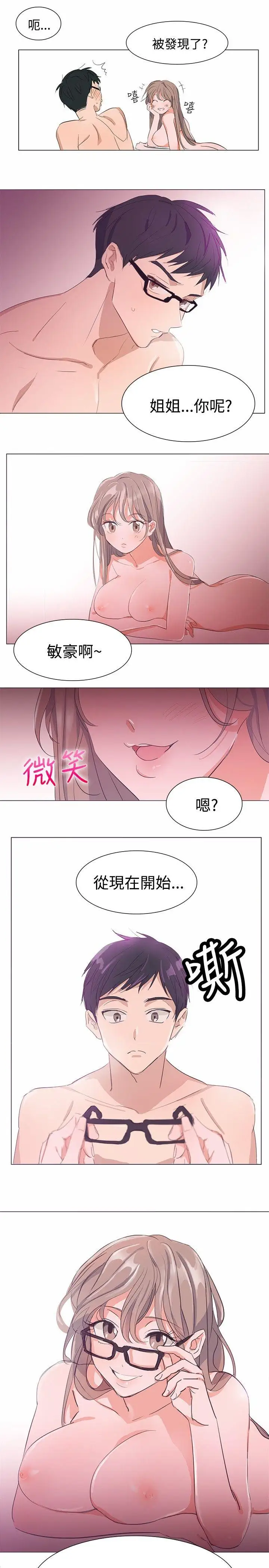 青澀男孩初體驗第2话