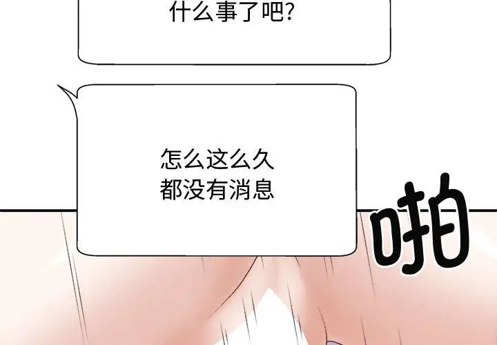 我体内的神君第55话