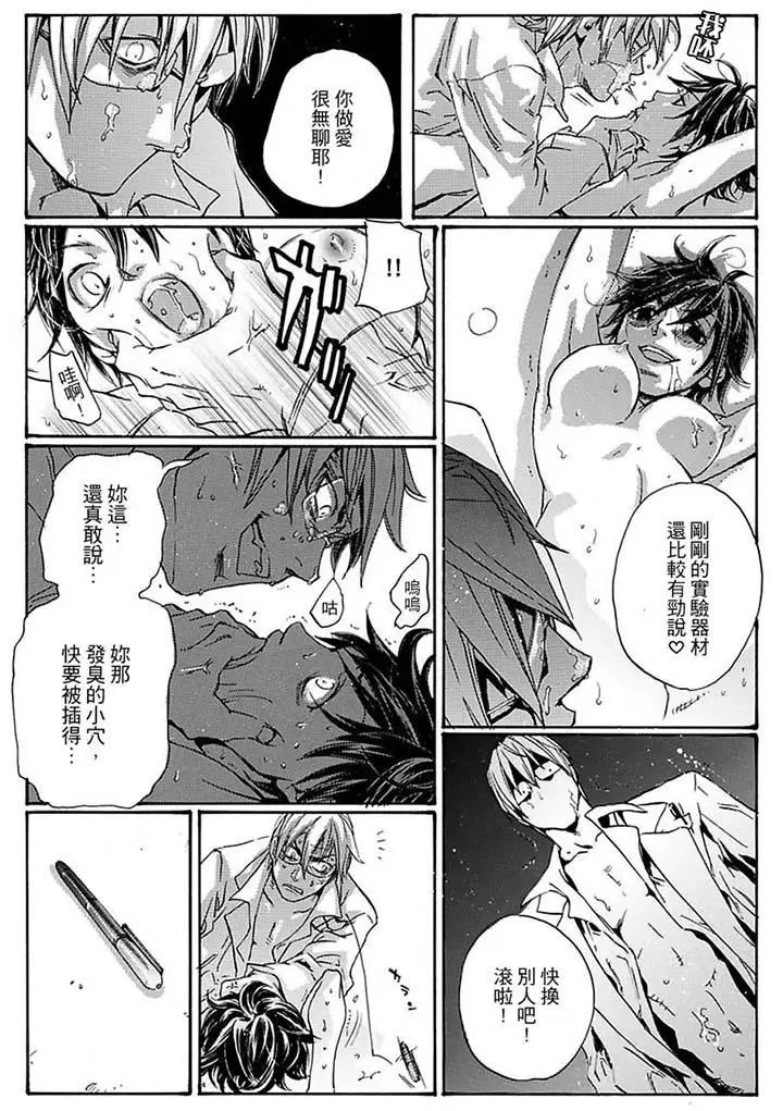 美囚～淩辱的實驗臺～第15話