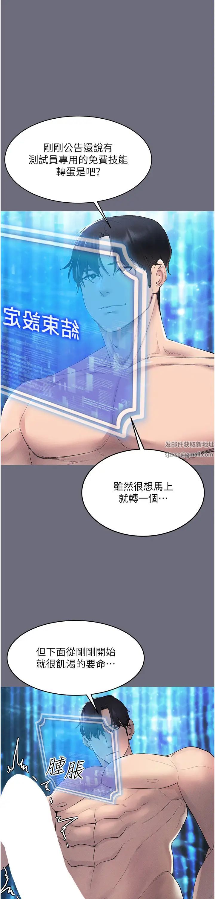 穿入VR成为性域猎人第1话-虚拟实境胶囊测试员
