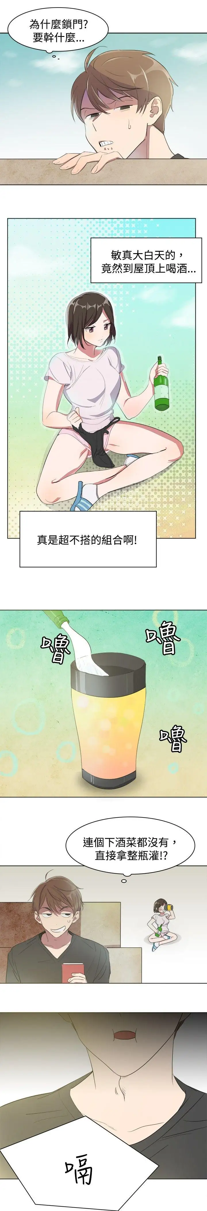 青涩男孩初体验第3话