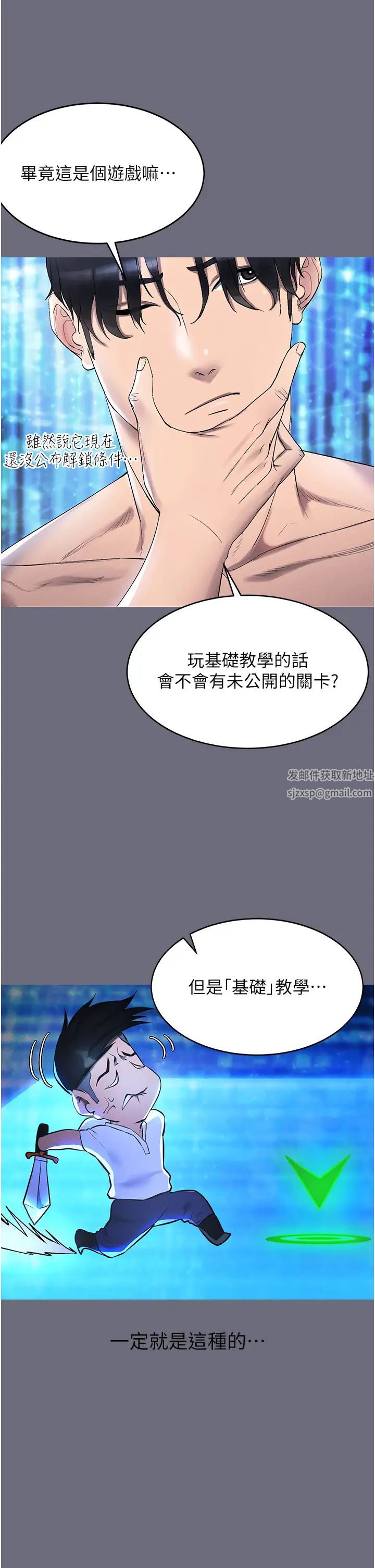 穿入VR成为性域猎人第1话-虚拟实境胶囊测试员