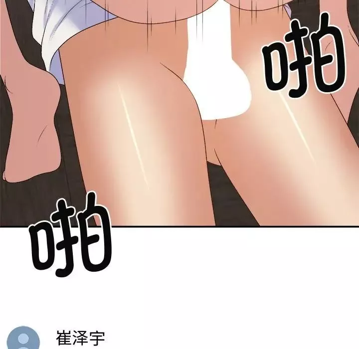 我體內的神君第55話