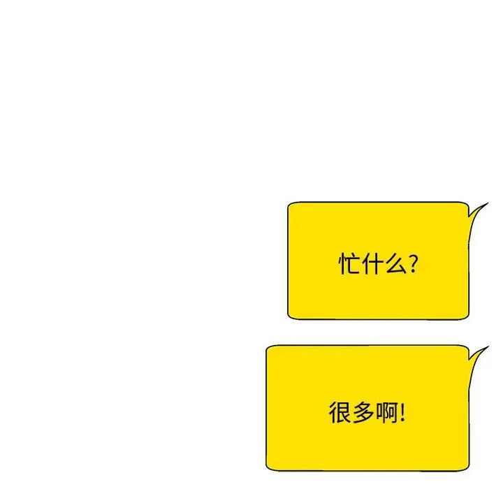 我体内的神君第55话