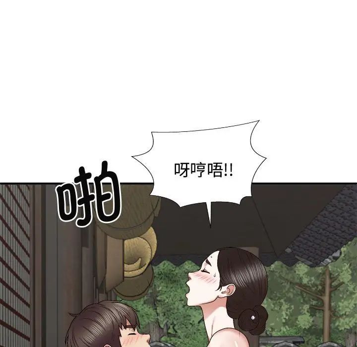 我体内的神君第55话