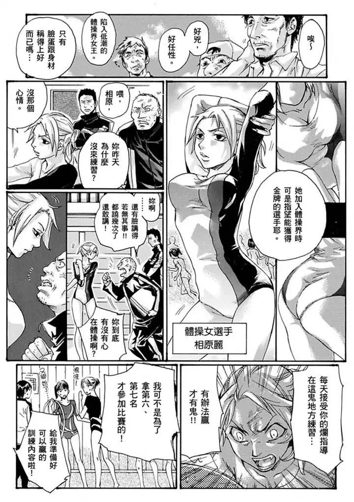 美囚～淩辱的實驗臺～第16話