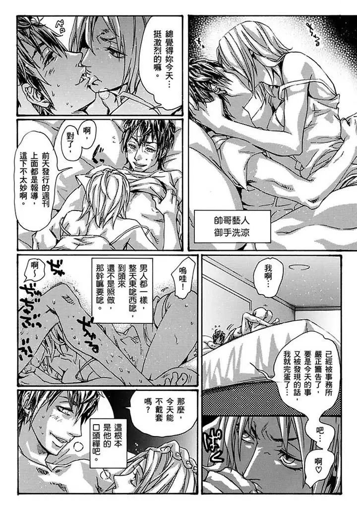 美囚～淩辱的實驗臺～第16話