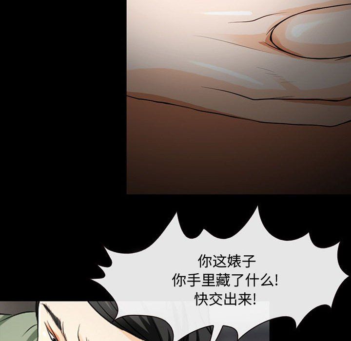 耳畔的神音第31话