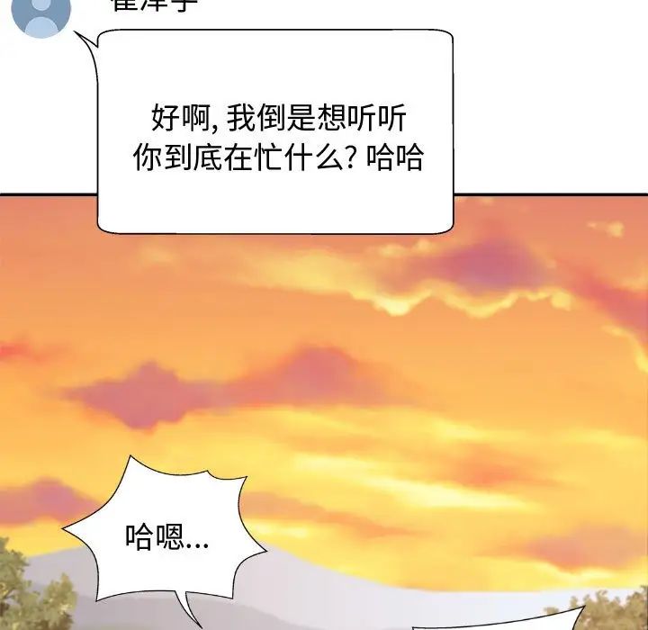 我体内的神君第55话