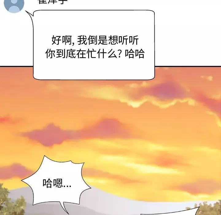 我體內的神君第55話