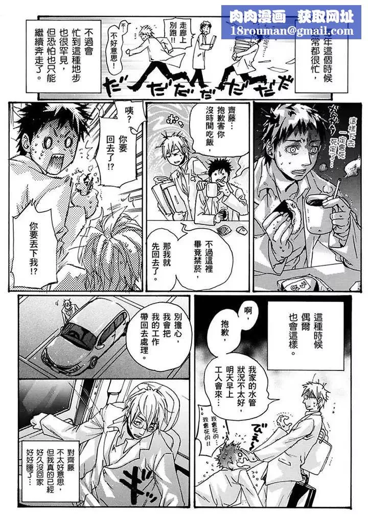 美囚～淩辱的實驗臺～第16話