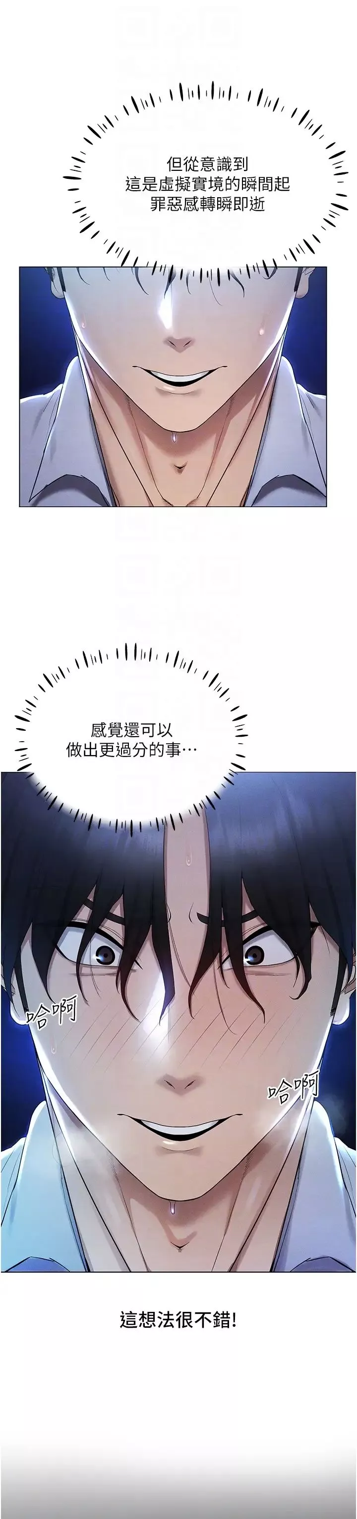 穿入VR成為性域獵人第2話-電車癡漢出任務