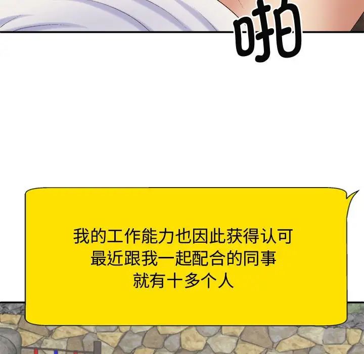 我体内的神君第55话