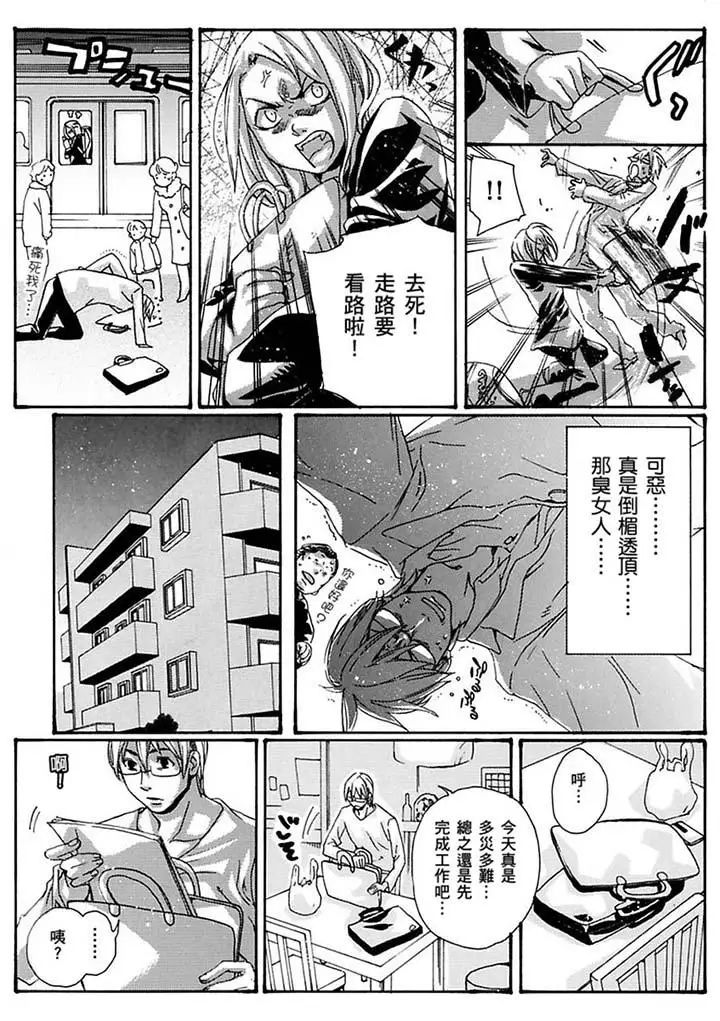 美囚～淩辱的實驗臺～第16話