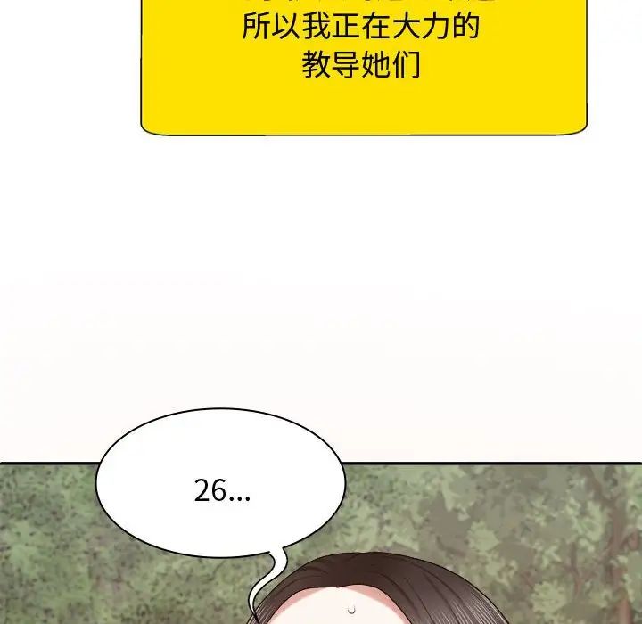 我体内的神君第55话