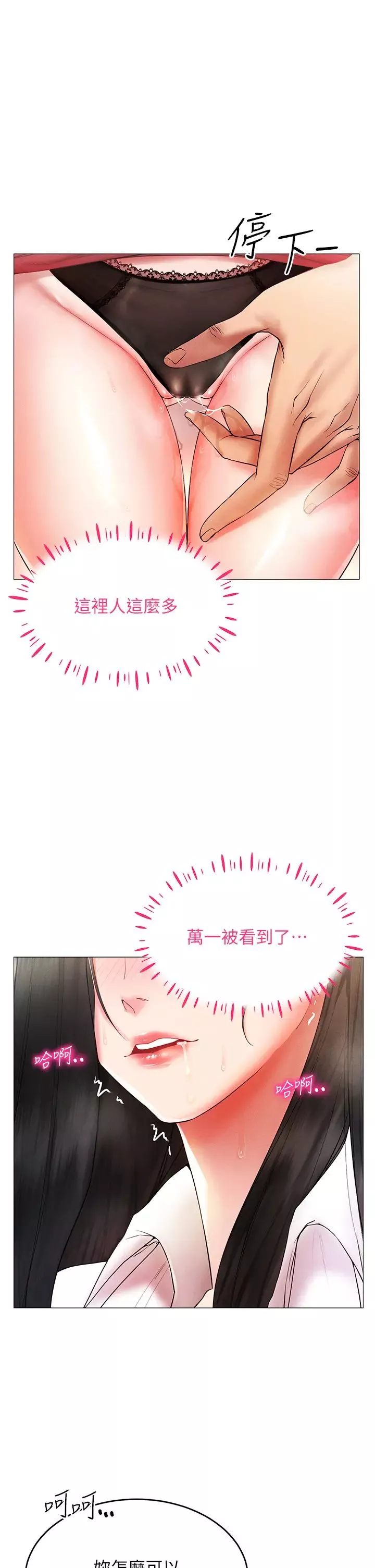 穿入VR成為性域獵人第2話-電車癡漢出任務