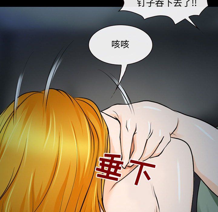 耳畔的神音第31话