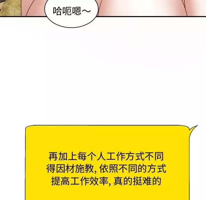 我體內的神君第55話