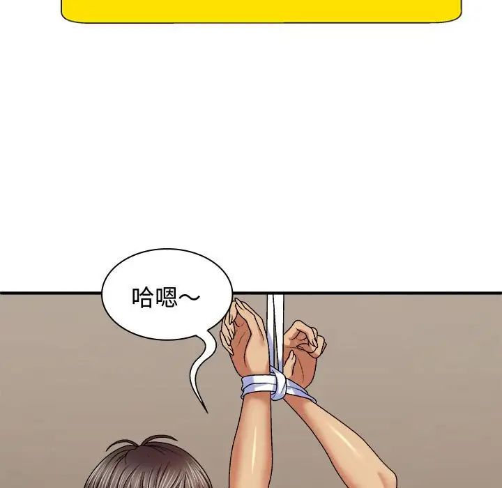 我体内的神君第55话
