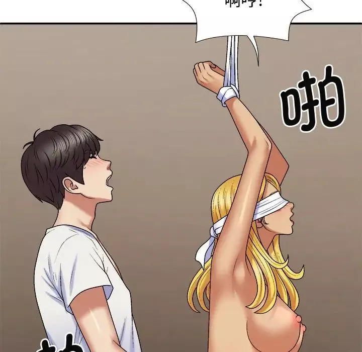 我體內的神君第55話