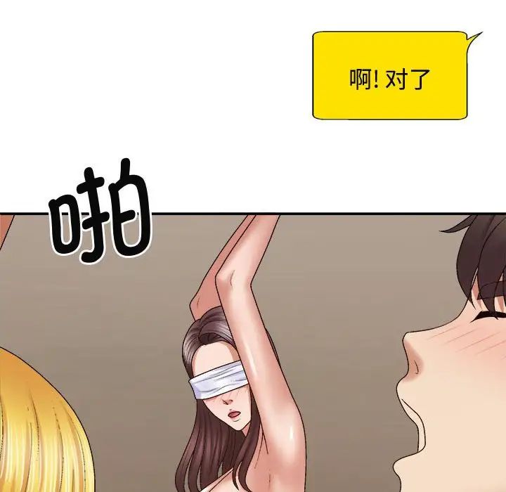 我体内的神君第55话