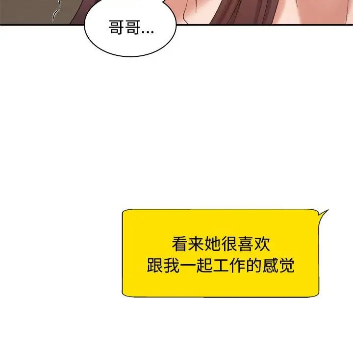 我体内的神君第55话