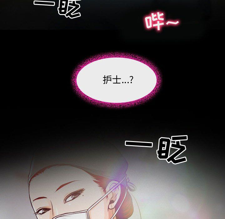耳畔的神音第31话