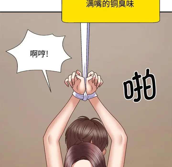 我体内的神君第55话
