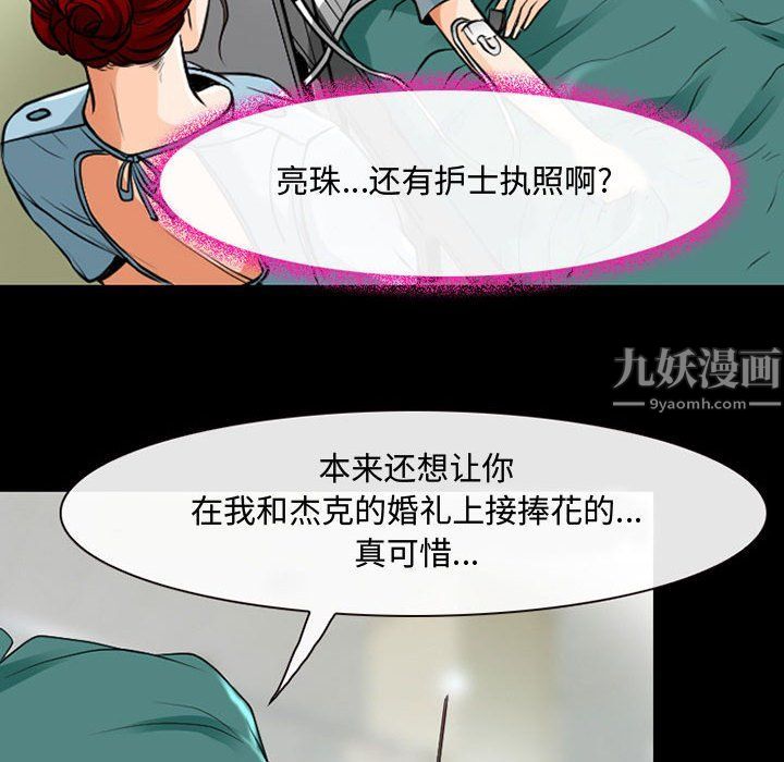 耳畔的神音第31话