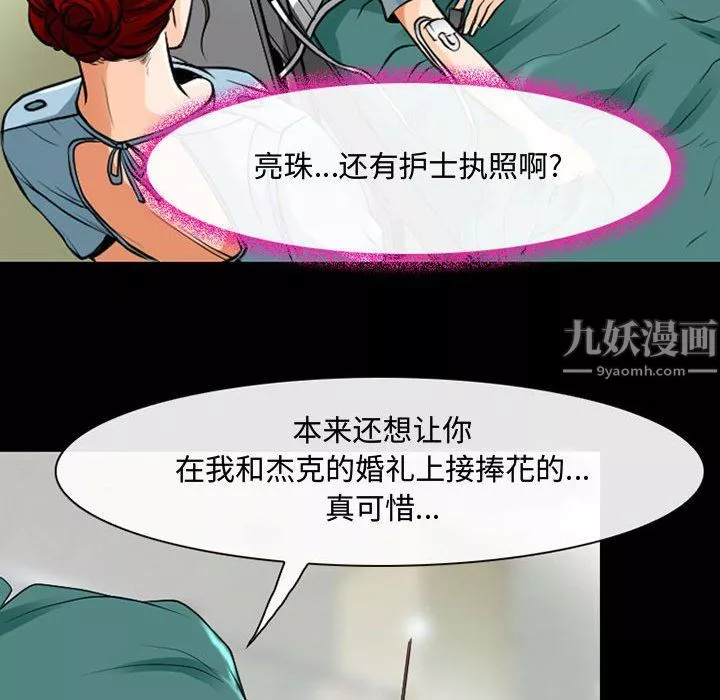 耳畔的神音第31話