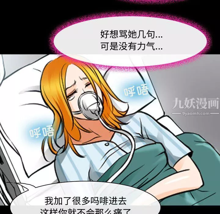 耳畔的神音第31話