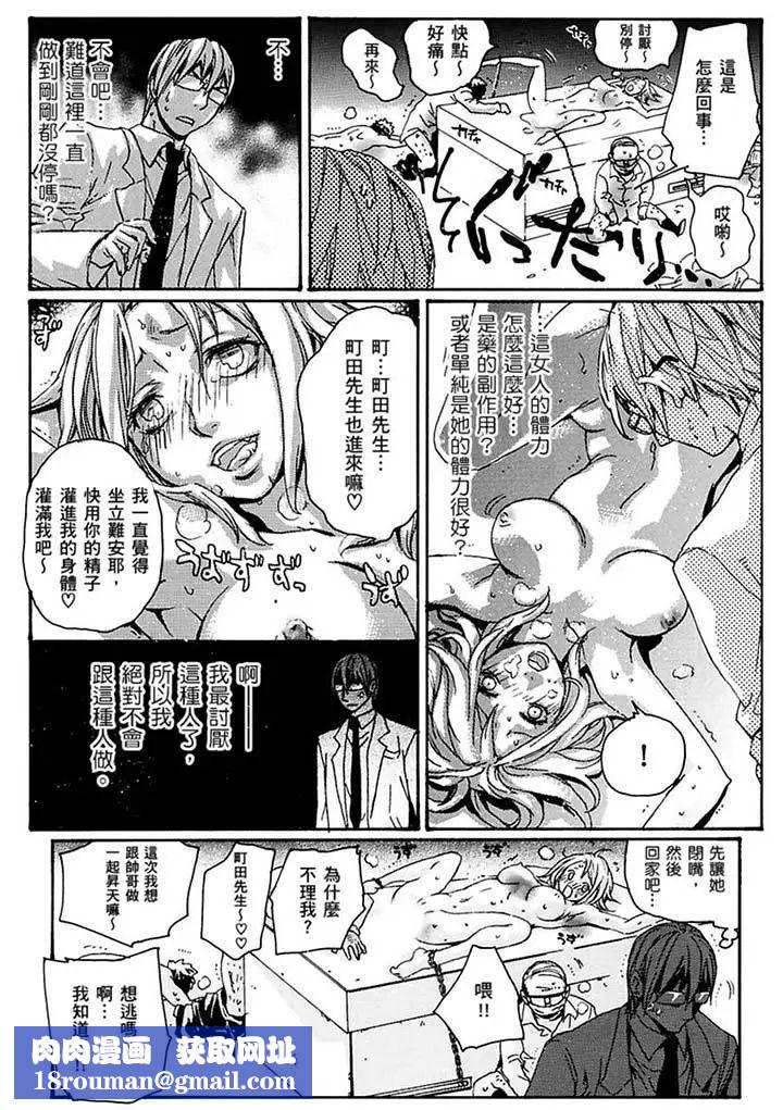 美囚~凌辱的实验臺~第18话