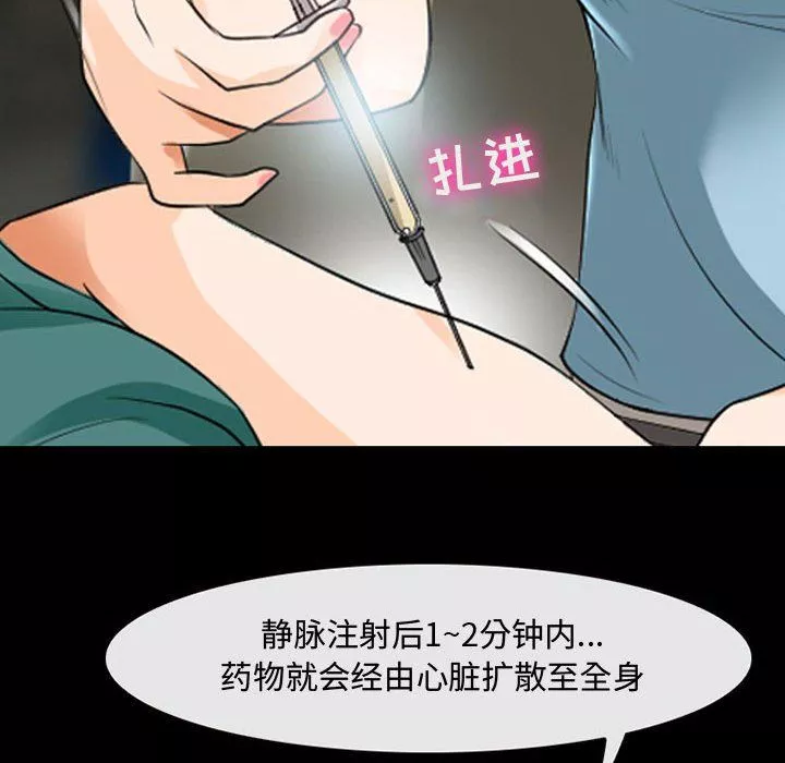 耳畔的神音第31話
