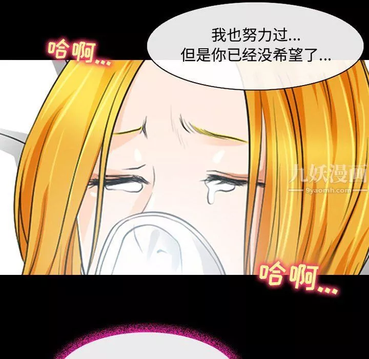 耳畔的神音第31話