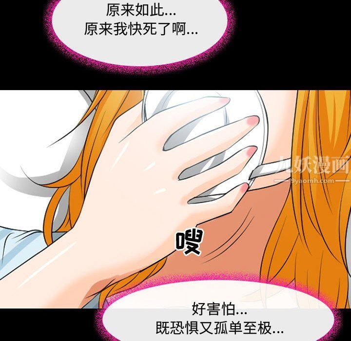 耳畔的神音第31话