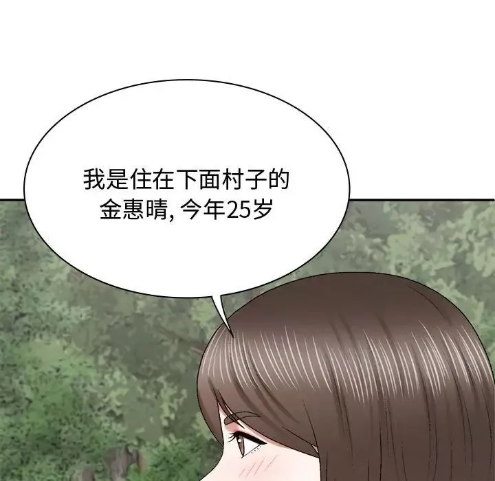我體內的神君第55話