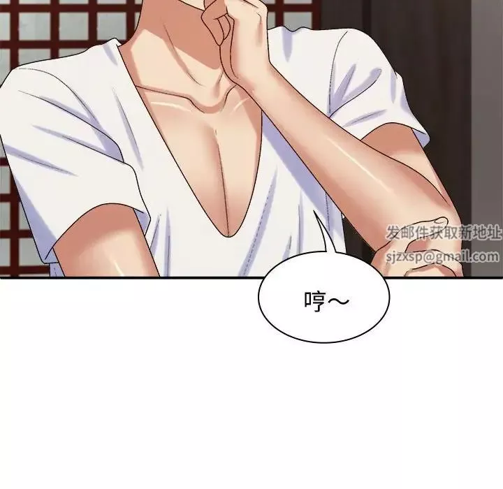 我體內的神君第55話