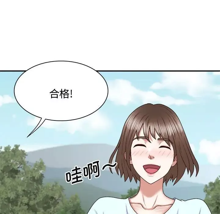 我體內的神君第55話