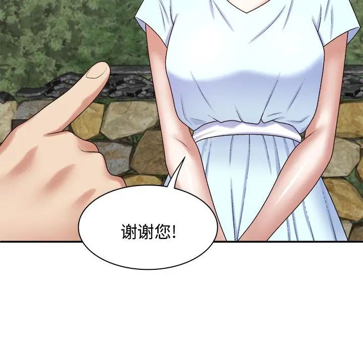 我体内的神君第55话