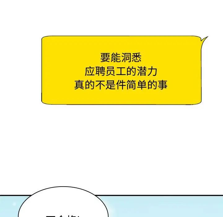 我体内的神君第55话