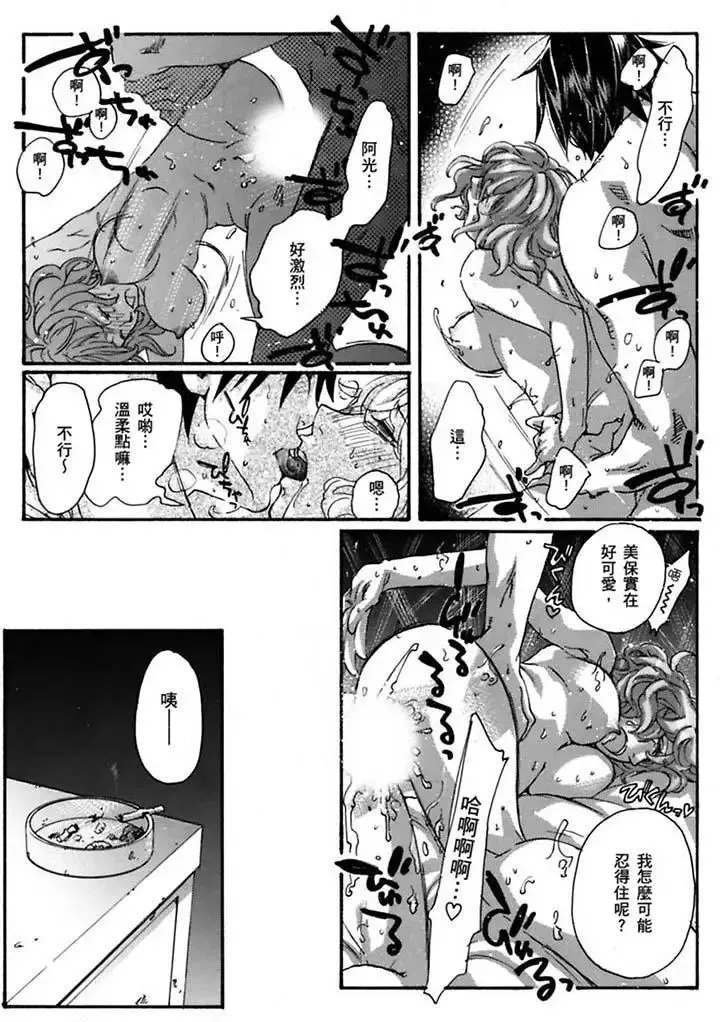 美囚～淩辱的實驗臺～第19話