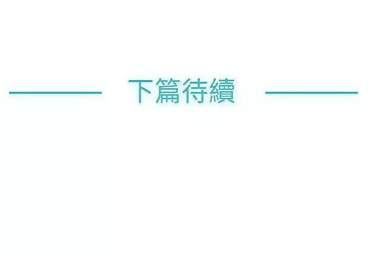 青澀男孩初體驗第5话