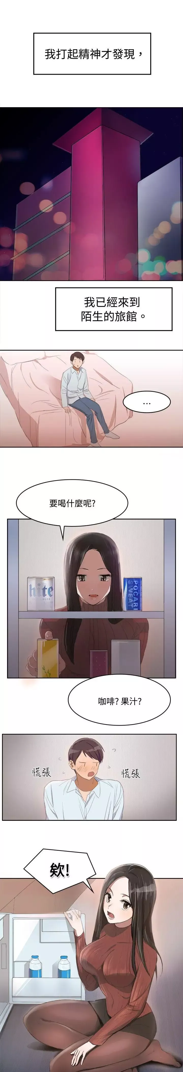 青澀男孩初體驗第6话