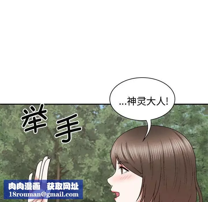 我體內的神君第55話