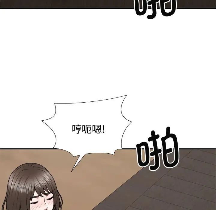 我体内的神君第55话